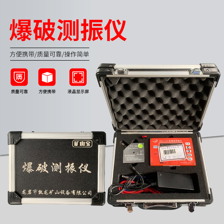 三亚爆破测振仪的工作原理是什么？