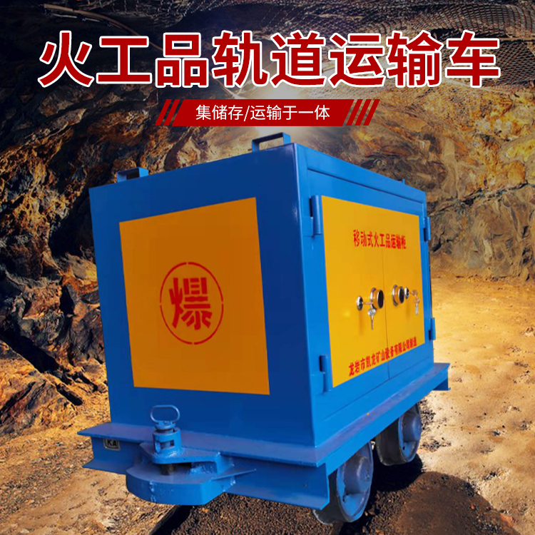 三亚凯龙KL-600YD移动式火工品运输车的标准规格型号和尺寸说明